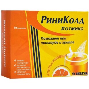 Изображение Риниколд хоткап порошок для приготовления раствора для приема внутрь 5г №10 апельсин Риниколд хоткап порошок для приготовления раствора для приема внутрь 5г №10 апельсин. Фото