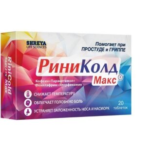 Изображение Риниколд макс таблетки №20 Риниколд макс таблетки №20. Фото