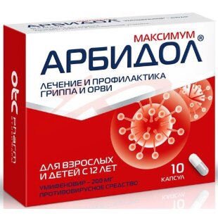 Изображение Арбидол максимум капсулы 200мг №10 Арбидол максимум капсулы 200мг №10. Фото