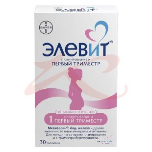 Изображение Элевит таблетки покрытые пленочной оболочкой №30 планир. и 1-й триместр Элевит таблетки покрытые пленочной оболочкой №30 планир. и 1-й триместр. Фото